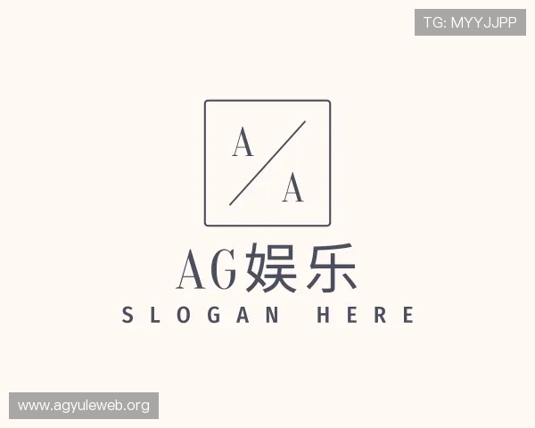 关于ag娱乐