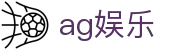 AG娱乐基础资料与电子App术语说明｜agyuleweb.org
